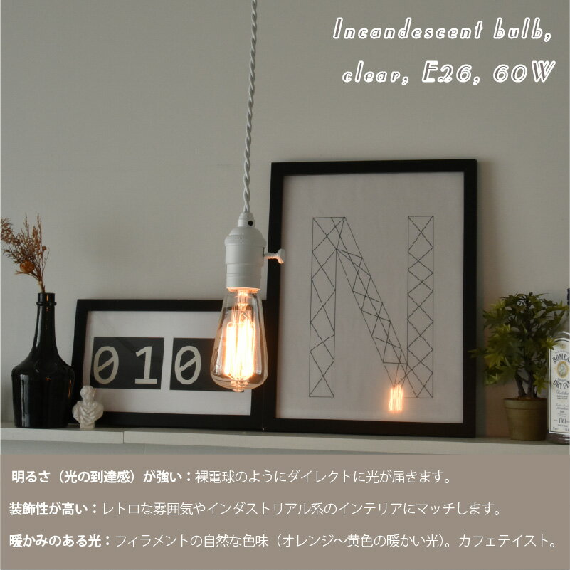 ��Ǯ�ŵ� E26 60W ��ȥ����� ��10040�� S60 E26 110V-60W�� ����ƥ����� Ź�޾��� �ࡼ�� ʷ�ϵ� �ۥƥ�饤�� �쥹�ȥ�� ������ �����ŵ� ASAHI LAMP �߸� ������ ����