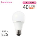 【10%OFFクーポン★18日~】 LED電球 40W相当 E26 508lm 電球色(111810:EG-A40GL) 【ドウシシャ】 在庫 新生活 引越