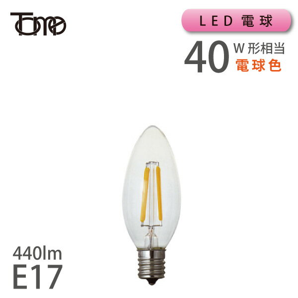 LED シャンデリア電球 40W相当 E17 440lm