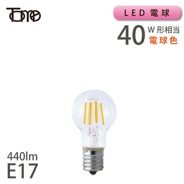 LEDフィラメント・クリアミニクリプトン電球 40W相当 E17 440lm 電球色 (111929：LDF5LC 40W E17TM) 【東京メタル】 在庫 引越 新生活