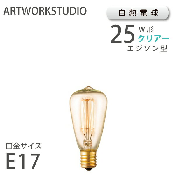 高い品質 楽天市場】メトロ（電球｜ライト・照明器具）：インテリア・寝具 蛍光灯・電球