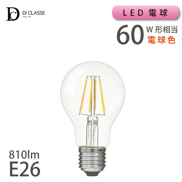 LED電球 クリア 60W相当 E26 810lm 電球色 