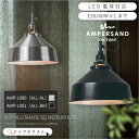 ペンダントライト おしゃれ 照明器具 天井照明 ペンダントランプ 照明 1灯 led対応 ダイニング キッチン カフェ インダストリアル ELCOMMUM AMP アルミニウムシェード スクエア ミディアム ワイヤーユニット引越 新生活