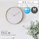 壁掛け時計 おしゃれ NEXTIME ネクスタイム Thin シン M 掛時計 掛け時計 ウォールクロック スイープムーブメント 静音 音がしない 連続秒針 リビング ダイニング 寝室 書斎 オフィス NXT-J008 NXT-J009 引越 新生活