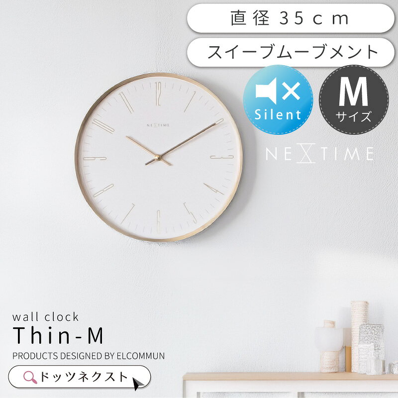 【8％OFFごめんクーポン★6日まで】 壁掛け時計 おしゃれ NEXTIME ネクスタイム Thin シン M 掛時計 掛け時計 ウォールクロック スイープムーブメント 静音 音がしない 連続秒針 リビング ダイニング 寝室 書斎 オフィス NXT-J008 NXT-J009 新生活 引越