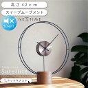 置き時計 おしゃれ NEXTIME ネクスタイム Satellite サテライト 時計 クロック スイープムーブメント 静音 音がしない 連続秒針 リビング ダイニング ベッドサイド 寝室 書斎 オフィス NXT-J026 引越 新生活
