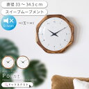 壁掛け時計 おしゃれ 木 NEXTIME ネクスタイム Point ポイント RO OCT 掛時計 掛け時計 ウォールクロック スイープムーブメント 静音 音がしない 連続秒針 リビング ダイニング 寝室 書斎 オフィス NXT-J032 NXT-J033 引越 新生活