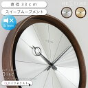 壁掛け時計 おしゃれ NEXTIME ネクスタイム Disc ディスク AL GD 掛時計 掛け時計 ウォールクロック スイープムーブメント 静音 音がしない 連続秒針 リビング ダイニング 寝室 書斎 オフィス NXT-J043 NXT-J044 引越 新生活