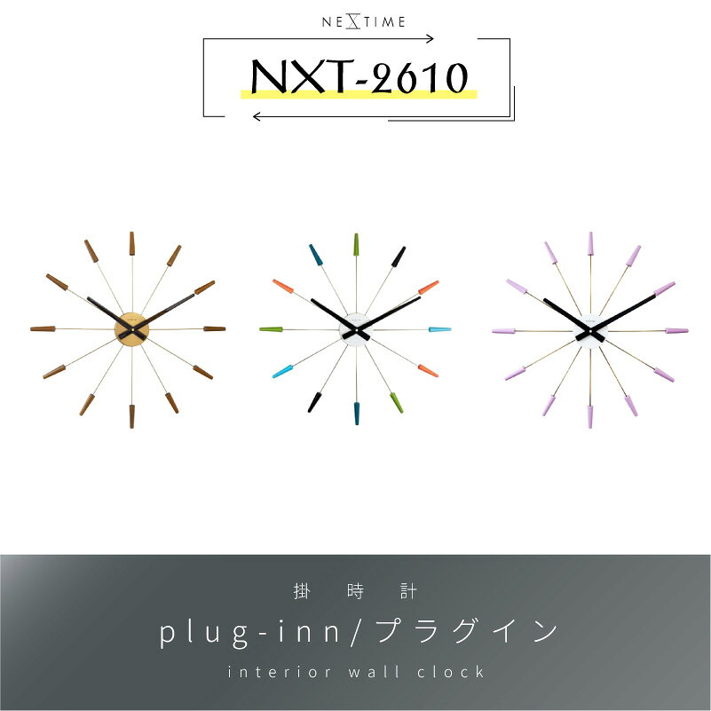 【10%OFFクーポン★18日市場の日】 壁掛け時計 おしゃれ NEXTIME ネクスタイム plug-inn プラグイン 掛時計 掛け時計 ウォールクロック スイープムーブメント 静音 音がしない 連続秒針 リビング ダイニング 寝室 書斎 オフィス NXT-2610 新生活 引越 [2]