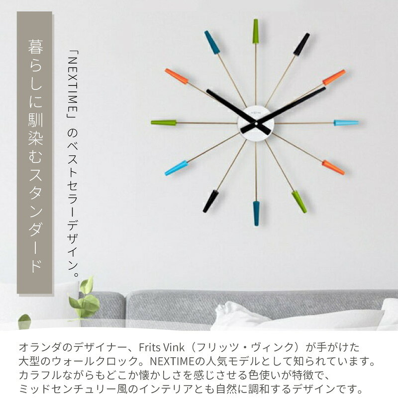 【10%OFFクーポン★18日市場の日】 壁掛け時計 おしゃれ NEXTIME ネクスタイム plug-inn プラグイン 掛時計 掛け時計 ウォールクロック スイープムーブメント 静音 音がしない 連続秒針 リビング ダイニング 寝室 書斎 オフィス NXT-2610 新生活 引越 [3]