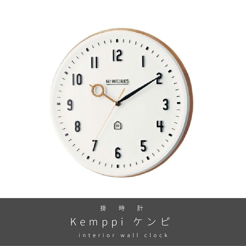 【最大2,100円OFF4種クーポン】 壁掛け時計 おしゃれ インターフォルム Kemppi ケンピ Cl-3931 スイーブムーブメント 連続秒針 オフホワイト シンプル 時計 ウォールクロック リビング ダイニング 寝室 書斎 オフィス 家電 新生活 引越 [2]