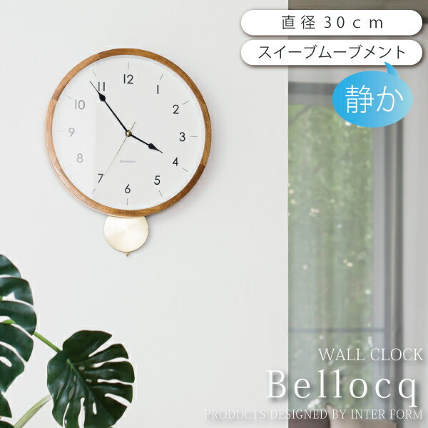 ＼10％OFFクーポン★30日～4DAYS／ 掛時計 インターフォルム CL-4261 Bellocq べロック 直径30cm おしゃれ 壁掛け時計 スイーブムーブメント 連続秒針 木製 掛時計 デザイン 時計 ウォールクロック リビング オフィス 20x 引越 新生活