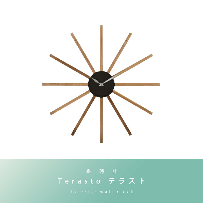 壁掛け時計 インターフォルム Terasto テラスト ウォールクロック おしゃれ スイーブムーブメント 連続秒針 木 シルバー デザイン 時計 木製 リビング 寝室 ミッドセンチュリー 書斎 オフィス 家電 2025NEW 新生活 引越 [2]