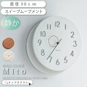 【10%OFFクーポン★15日20時~】 壁掛け時計 おしゃれ インターフォルム Mito ミト ウォールクロック スイーブムーブメント 連続秒針 デザイン 時計 かわいい グラフィカル リビング ダイニング 寝室 書斎 オフィス 家電 2025NEW 新生活 引越