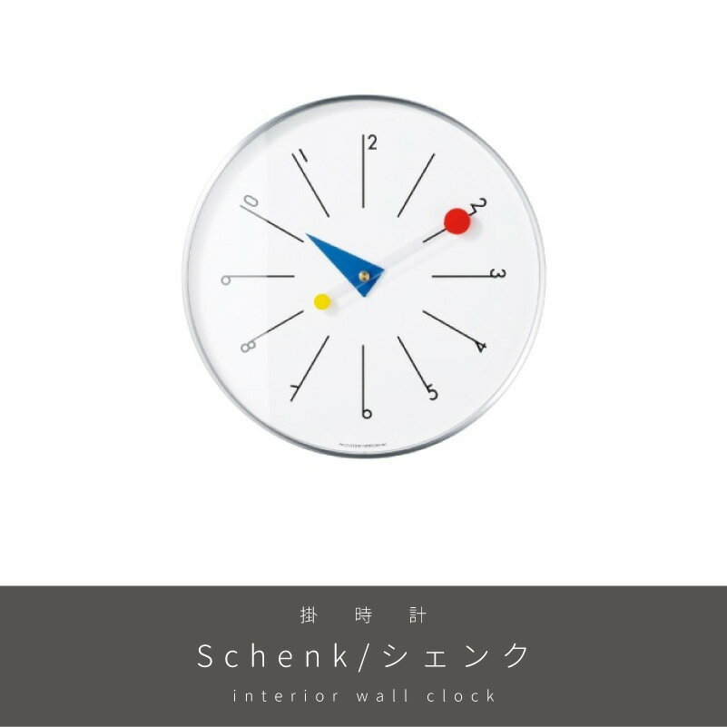 【8%OFFクーポン★買い忘れ救済】 壁掛け時計 おしゃれ インターフォルム Schenk シェンク CL-4569 スイーブムーブメント 連続秒針 時計 ウォールクロック リビング ダイニング ミッドセンチュリー 2510 引越 新生活