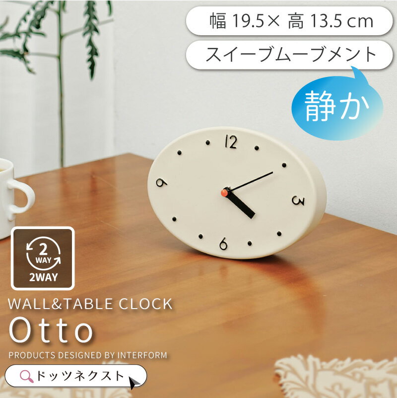 楽天市場】100円 送料無料（置き掛け兼用時計｜置き時計・掛け時計