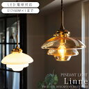 ペンダントライト インターフォルム ガラス おしゃれ 間接照明 天井照明 ペンダントランプ 照明 1灯 led対応 ダイニング カウンター キッチン 玄関 インテリア Linne リネーLT-4241 WH/AM 新生活 引越