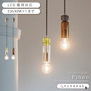 ペンダントライト インターフォルム ガラス おしゃれ 照明器具 天井照明 ペンダントランプ 照明 1灯 led対応 ダイニング カウンター キッチン 玄関 インテリア Pinno ピノ 新生活 引越