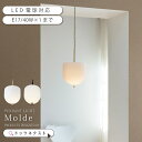 ペンダントライト インターフォルム ガラス おしゃれ ミニマル 小さめ 照明器具 天井照明 ペンダントランプ 照明 1灯 led対応 ダイニング カウンター キッチントイレ 玄関 インテリア Molde モルデ LT-4523 LT-4525 新生活 引越