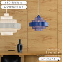 ペンダントライト ダイニング インターフォルム おしゃれ 照明器具 天井照明 パンチング ブルー ホワイト ペンダントランプ 照明 1灯 led対応 カウンター キッチン 玄関 インテリア Ivonne イヴォンネ 新生活 引越
