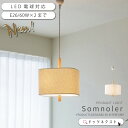 ペンダントライト インターフォルム 布 おしゃれ 照明器具 天井照明 ペンダントランプ 照明 2灯 led対応 ダイニング カウンター キッチン 玄関 インテリア Somnoler ソムノレ 2510 引越 新生活
