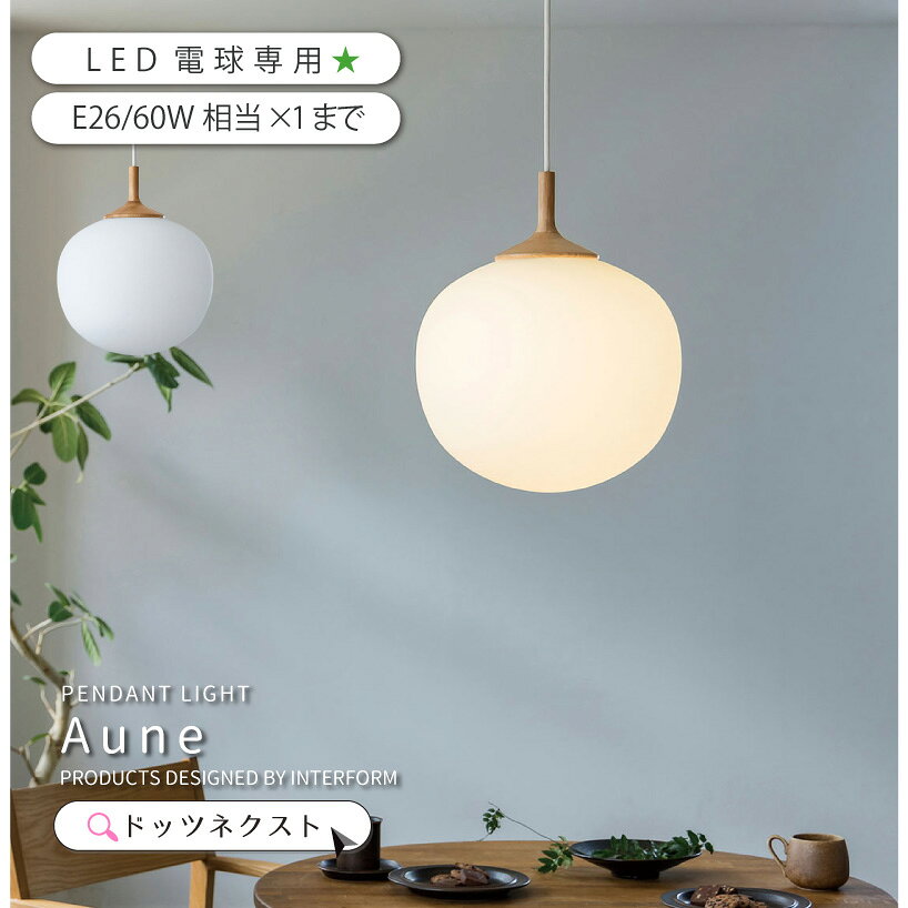 楽天市場】auge ペンダントライトの通販