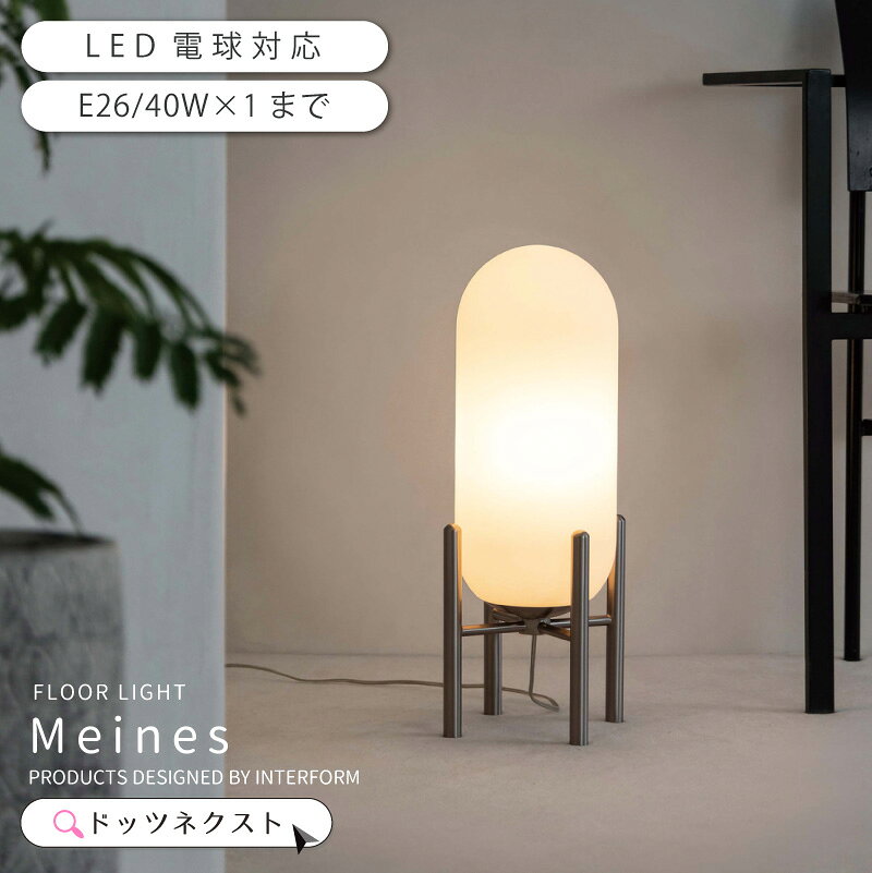 楽天市場】マイセン（ライト・照明器具｜インテリア・寝具・収納）の通販