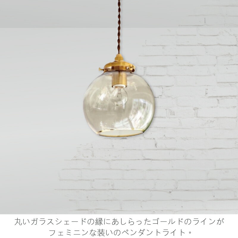 【10％OFFクーポン★19日20時】 ペンダントライト インターフォルム ガラス おしゃれ 間接照明 天井照明 ペンダントランプ 照明 1灯 led対応 ダイニング カウンター キッチン 玄関 インテリア Pommery ポメリー LT-4035 新生活 引越 dotsnext-10002509 ライト・インテリア照明 DOTS-NEXT サンプル画像2