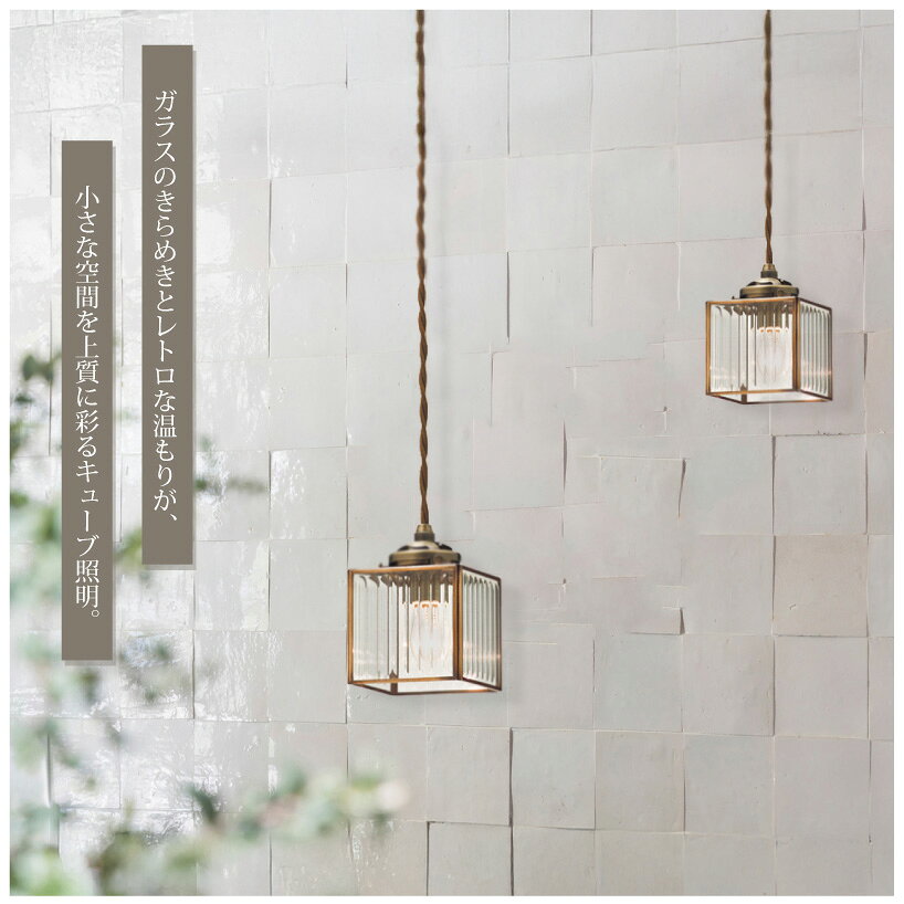 【10%OFFクーポン★買い忘れ救済】 ペンダントライト トイレ 玄関 ガラス おしゃれ 照明器具 間接照明 天井照明 ペンダントランプ デザイン照明 インテリア レトロ ダイニング キッチン Kostka コストカ LT-8965 LT-8967 LT-8968 新生活 引越 [3]