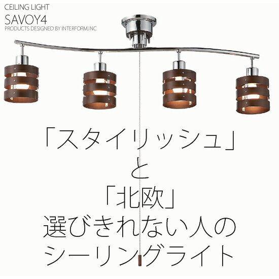 ���󥿡��ե����,������󥰥饤��,4��,SAVOY4,LT-3255