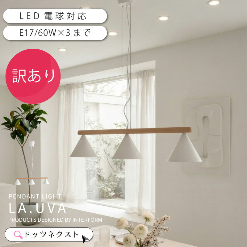 楽天市場】フランフラン アウトレット（ライト・照明器具｜インテリア
