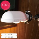訳あり 20%OFF アウトレット outlet クリップライト led ホワイト リモコン USB 生活防水 3段 調光 おしゃれ 充電式 IPX4 200lm アウトドア HANG LAMP TYPE3/ハングランプ 在庫 新生活 引越