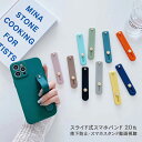 【1日限定！100円OFFクーポン配布中！】ホールドバンド スマホバンド スマホベルト ホールドベルト ホールド スライド式スマホアクセサリー スマホリングバンド調整 スマホベルト 粘着シール 携帯ホルダー iPhone Pixel スマホホルダー 選べる20色 落下防止 動画視聴