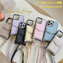【27日限定!全品5%OFFクーポン配布中!】 iPhone13 ケース iPhone13 Pro ケース iPhone12 ケース 韓国 手帳型 スマホ ショルダー ケース ストラップ 肩掛け スマホケース レザー ミラー付き 鏡 カード入れ 耐衝撃 軽量 薄型 スリム ミニクロスボディ 横置き おしゃれ