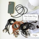 スマホストラップ スマホショルダーストラップ 紐 牛革 革 レザー ひも 挟むだけ スマホ ショルダー ストラップ レザー 落下防止 かわいい 全機種対応 肩掛け 付け替え 取り外し ミニバッグ iPhone 斜めがけ ストラップ