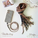 【4H限定!全品15%OFFクーポン!20時から☆】 スマホショルダーストラップ 紐 レザー スマホポーチ ひも 挟むだけ スマホショルダー ストラップ レザー...