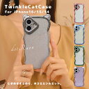 iPhone16 ケース iPhone16Pro ケース iPhone15 ケース iPhone14 ケース 韓国 おしゃれ 可愛い かわいい きらきらインナーシート ケース アニマル ネコ 猫 耐衝撃 ウエーブ クリアケース 透明 エレガント 猫耳 グリッター