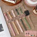 アップルウォッチ バンド apple watch 8 7 SE Apple Watch アップルウォッチバンド apple watch8 7 韓国 大人かわいい おしゃれ 牛皮 本革 レザー かわいい Apple Watch SE ステンレス ベルト 41 40 38