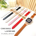 【48H限定!全品5%OFFクーポン配布中!】 アップルウォッチ バンド apple watch 8 7 SE Apple Watch アップルウォッチバンド apple watch8 7 韓国 大人かわいい おしゃれ ベルト レザー かわいい Apple Watch SE ステンレス おしゃれ エレガント 41 40 38