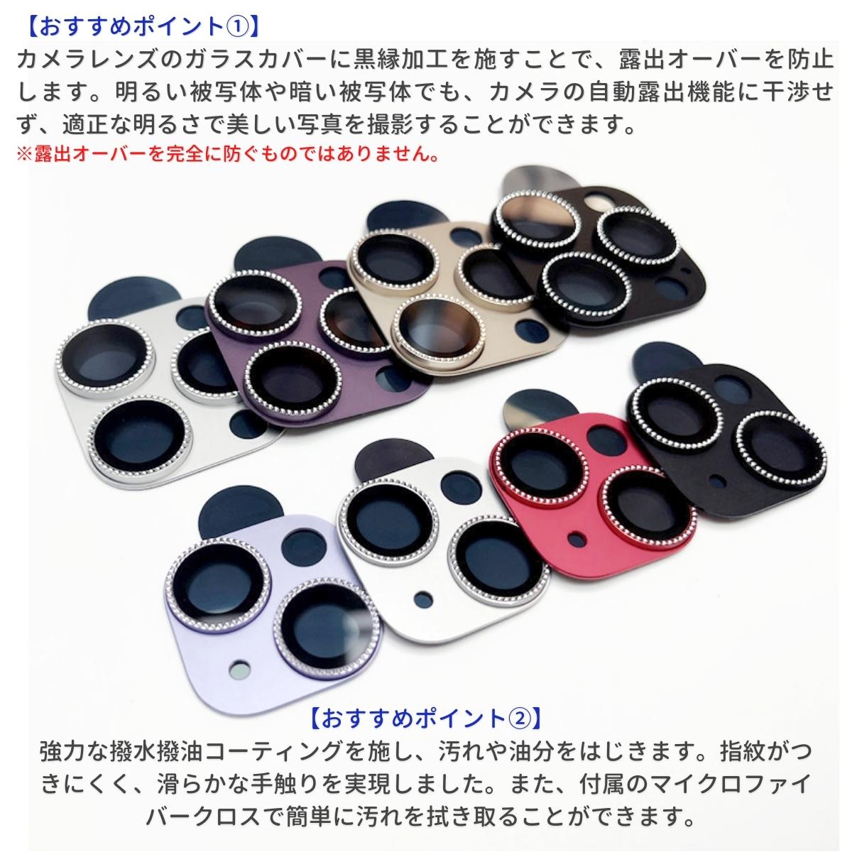 【全品100円OFFクーポン配布中！】 iPhone15 iPhone15Pro iPhone14 iPhone14Pro 13 iPhoneカメラレンズカバー カメラ レンズ 保護フィルム カメラ保護 キラキラ iphoneカメラフィルム おしゃれ かわいい 韓国 可愛い ファッション アルミ合金 ラインストーン dottodot-10001008 DotRaon サンプル画像2