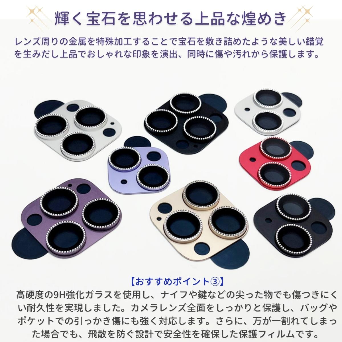 【全品100円OFFクーポン配布中！】 iPhone15 iPhone15Pro iPhone14 iPhone14Pro 13 iPhoneカメラレンズカバー カメラ レンズ 保護フィルム カメラ保護 キラキラ iphoneカメラフィルム おしゃれ かわいい 韓国 可愛い ファッション アルミ合金 ラインストーン dottodot-10001008 DotRaon サンプル画像3