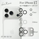 iPhone17Pro iPhone17 iPhone Air iPhone16 カメラカバー カメラ保護 カメラレンズフィルム キラキラ カメラシール カメラ保護 韓国 可愛い おしゃれ アイフォン カメラシール かわいい 透明 乱反射防止 白飛び防止 黒リング