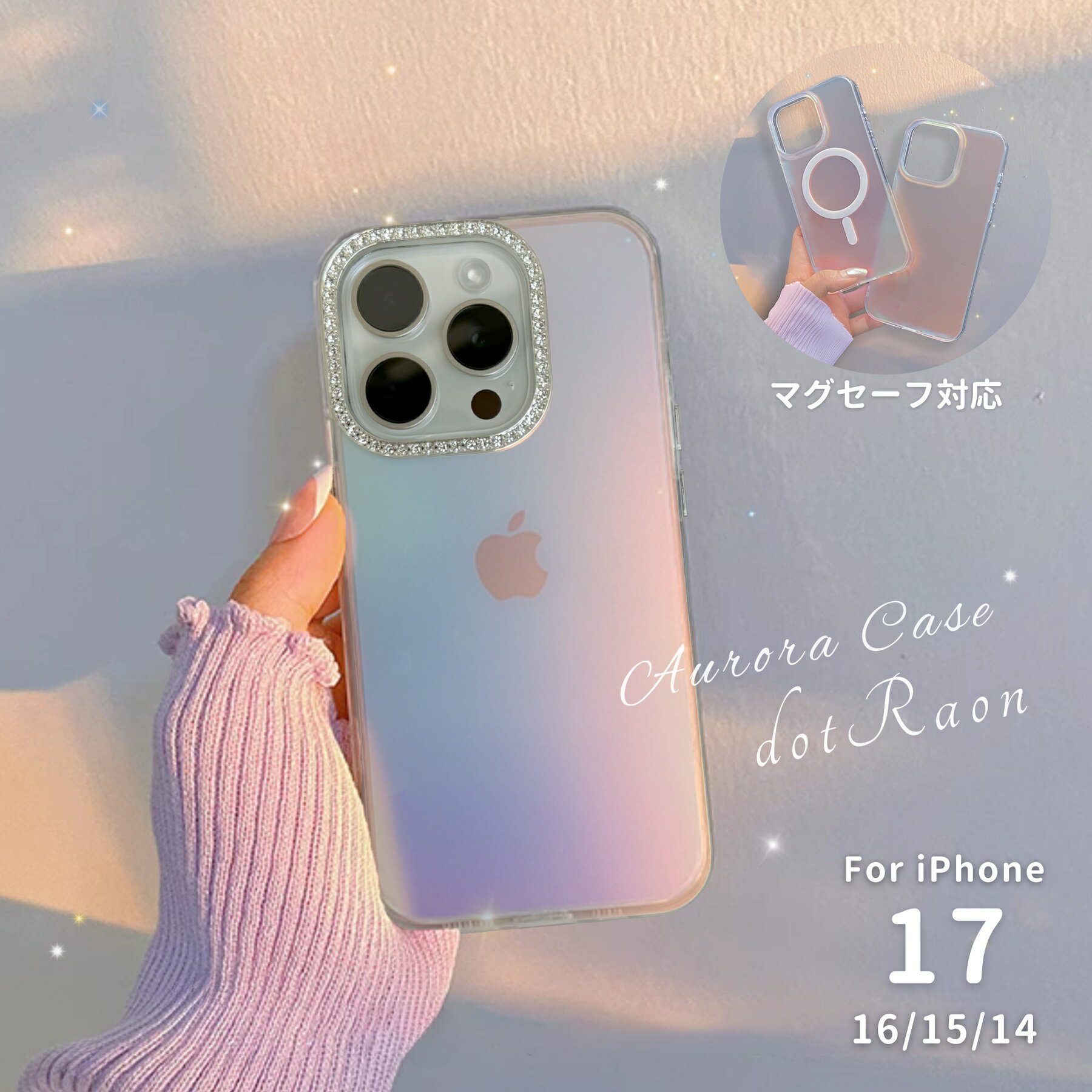 iPhone17 ケース iPhone17Pro ケース iPhone16 ケース iPhone14 ケース iPhone13 mini ケース 12 ケース 韓国 かわいい クリア 透明 オーロラ マグネット内蔵 磁力吸着 おしゃれ 大人可愛い マット ミラー クリアケース キラキラ