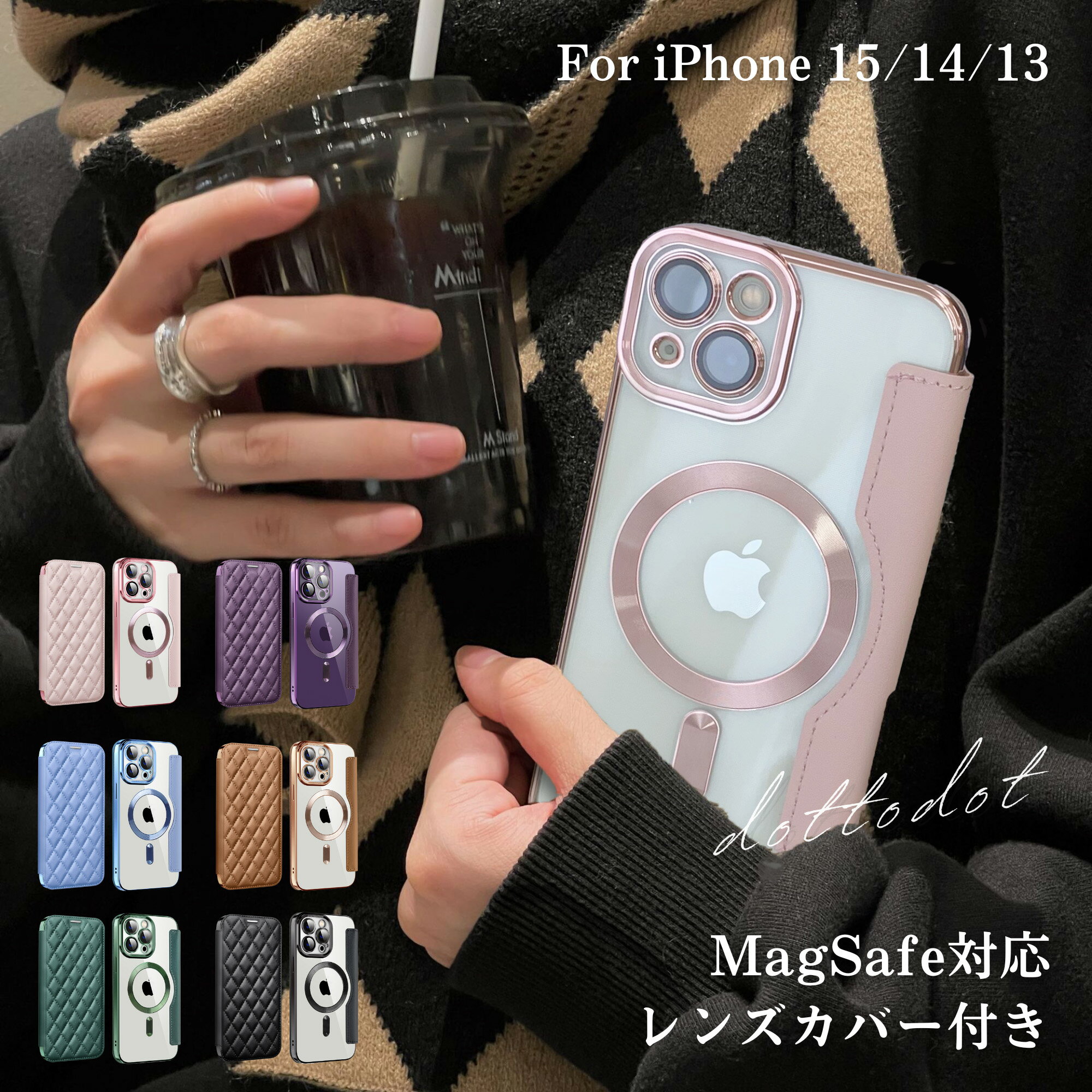 【24日限定！全品5%オフCP配布中！】 iPhone15 ケース 手帳型 iPhone15Pro ケース iPhone14 ケース iPhone13 韓国 iPhoneケース かわいい カード オシャレ カード収納 可愛い レザー MagSafe マグセーフ 対応 透明 背面 クリア カメラ保護 キルティング スマホケース 手帳のサムネイル