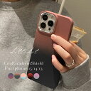 【27日限定!全品5%OFFクーポン配布中!】 iPhone15 ケース iPhone15Pro ケース iPhone14 ケース iPhone13 韓国 iPhoneケース かわいい オシャレ 可愛い スマホケース プレゼント ギフト かっこいい 黒 レディース メンズ グラデーション シルバー くすみカラー大人女子