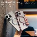 【24日限定!100円OFFクーポン配布中!】 iPhone15 ケース iPhone15Pro ケース iPhone14 ケース iPhone13 mini ケース MagSafe くすみカラー マット 薄い クリア 透明 韓国 iPhoneケース かわいい スマホケース ワイヤレス充電 黒 メンズ 大人女子 可愛い カメラ保護