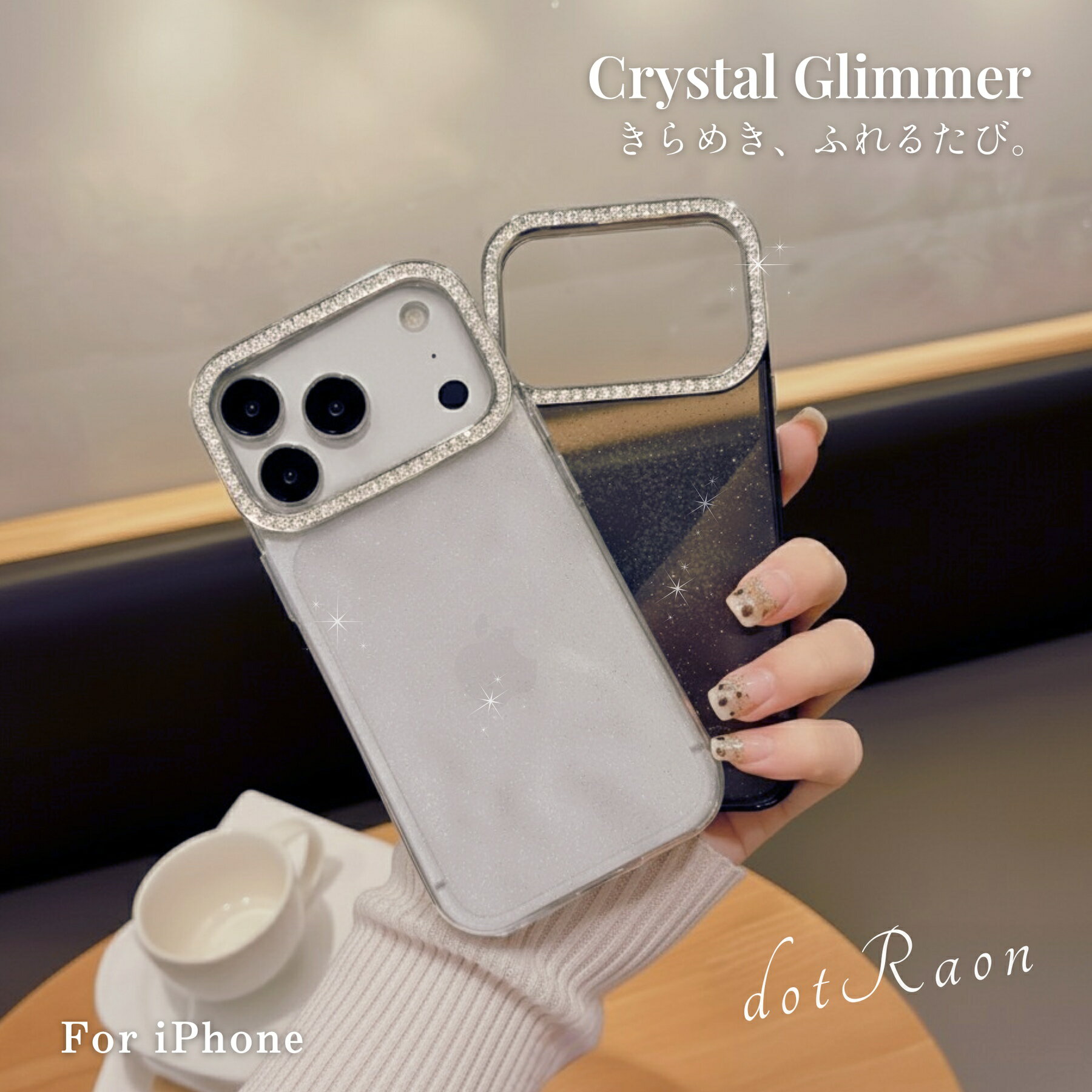 iPhone17 ケース iPhone16 ケース iPhone15 ケース iPhone14 ケース クリア キラキラ 韓国 かわいい ラメ カメラ保護 ラインストーン iPhoneケース おしゃれ 大人かわいい 可愛い 大人 女子 なみなみ スマホケース 透明