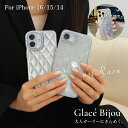 iPhone16 ケース iPhone16Pro ケース iPhone15 ケース iPhone16e ケース iPhoneケース かわいい キラキラ 韓国 おしゃれ 薄型 シェル 大人かわいい 大人可愛い カメラ保護 キルティング柄 キラキラストーン ビジュー