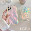 iPhone16 ケース iPhone15 ケース iPhone14 ケース iPhone13 ケース きらきら 韓国 かわいい クリア オーロラ レインボー ガーリー ラメ iPhoneケース おしゃれ 大人かわいい 可愛い 大人 女子 韓国スマホケース iPhone16 ProMax