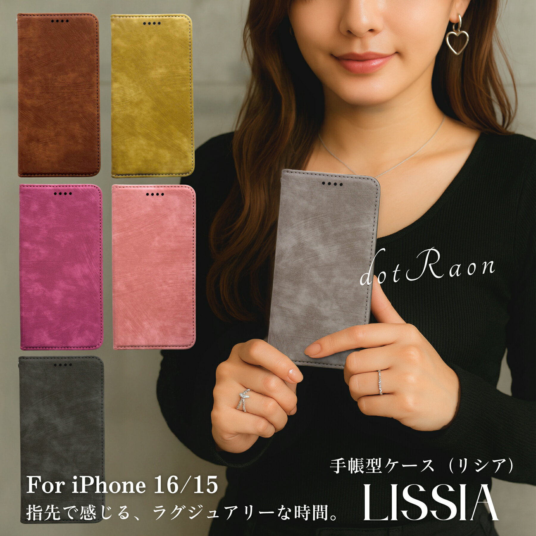 iPhone17 ケース iPhone16e ケース iPhone16Pro ケース iPhone15 ケース 手帳型 かわいい カード 韓国 iPhoneケース おしゃれ 女子 耐衝撃 スマホケース ブラック ストラップホール付き PU ヴィーガン レザー カメラ保護 リシア